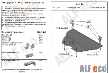 Алюминий 3 мм 8725р