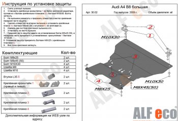 Алюминий 3 мм 12423р