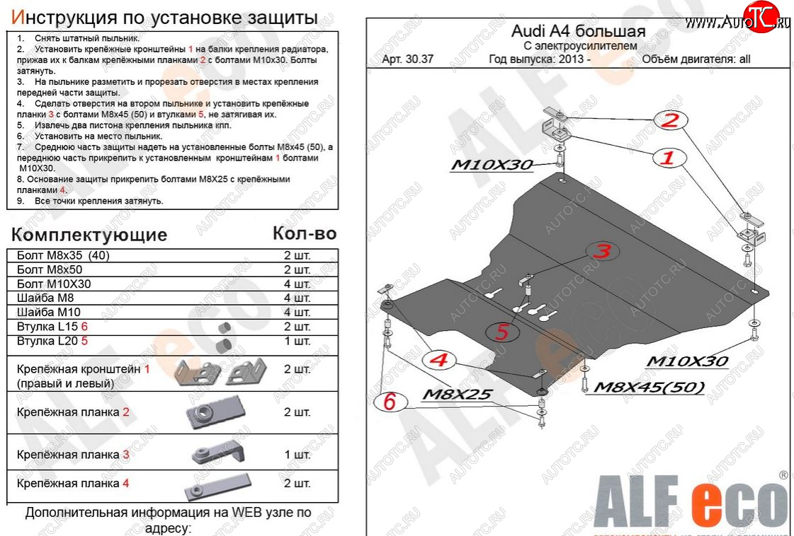 12 299 р. Защита картера двигателя и КПП (с электрогидроусилителем руля) ALFECO  Audi A4  B8 (2011-2015) рестайлинг, седан, рестайлинг, универсал (Алюминий 3 мм)  с доставкой в г. Вологда