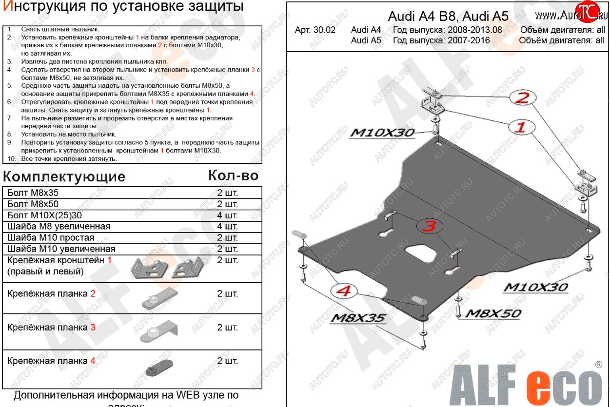 17 349 р. Защита картера и КПП (c гидроусилителем руля) ALFECO  Audi A5  8T (2007-2011) дорестайлинг, купе, дорестайлинг, лифтбэк (алюминий 4 мм)  с доставкой в г. Вологда