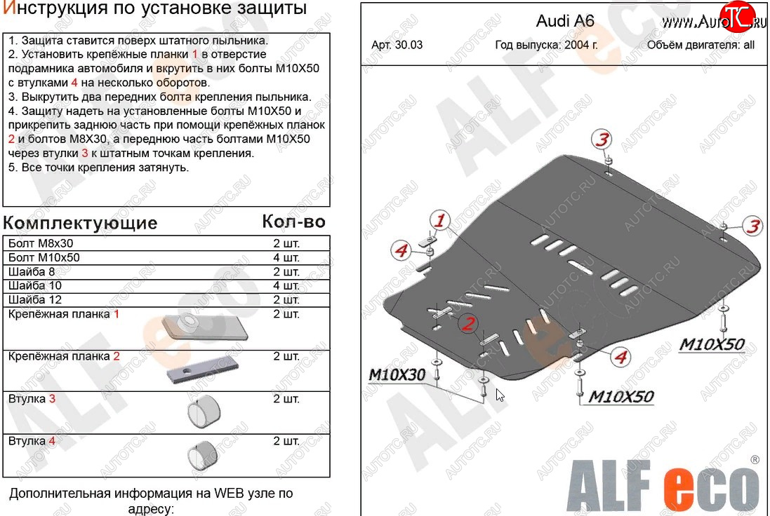 17 799 р. Защита картера и КПП (1,8Т/2,4/3,2 л) ALFECO  Audi A6  C6 (2004-2010) дорестайлинг, седан, дорестайлинг, универсал, рестайлинг, седан, рестайлинг, универсал (алюминий 4 мм)  с доставкой в г. Вологда