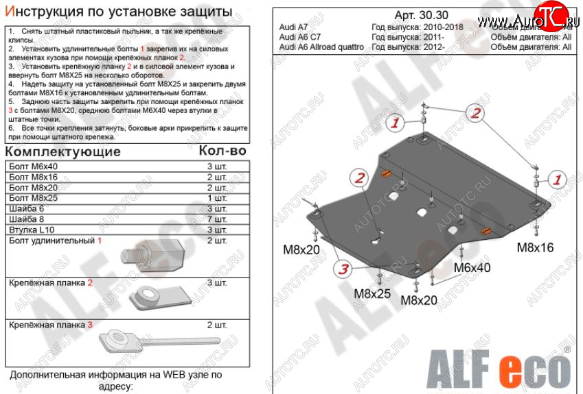12 999 р. Защита картера двигателя (2.0TFSI/2.8 FSI/3.0TDI) ALFECO  Audi A6  C7 - A7  4G (Алюминий 3 мм)  с доставкой в г. Вологда