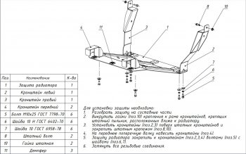 4 549 р. Комплект защиты радиатора (3мм, 3,9 дизель, МКПП) Avia D120 (2010-2014)  с доставкой в г. Вологда. Увеличить фотографию 3