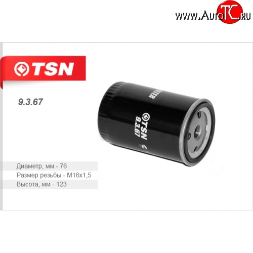 349 р. Фильтр топливный TSN BAW Fenix 1044 (2007-2012)  с доставкой в г. Вологда