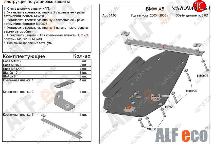 3 799 р. Защита АКПП (V-3,0; 3,5; 4,4 3,0d; 3,5d; 4,0d) Alfeco BMW X5 E53 дорестайлинг (1999-2003) (Сталь 2 мм)  с доставкой в г. Вологда