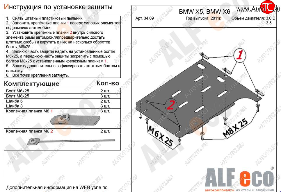 2 399 р. Защита АКПП (3.0D; 4,8) Alfeco BMW X5 E70 дорестайлинг (2006-2010) (Сталь 2 мм)  с доставкой в г. Вологда