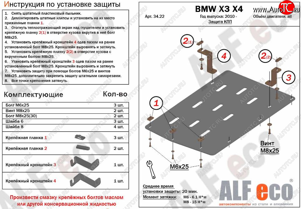 6 199 р. Защита АКПП (все двигатели) ALFECO  BMW X4  F26 (2014-2018) (алюминий 3 мм)  с доставкой в г. Вологда