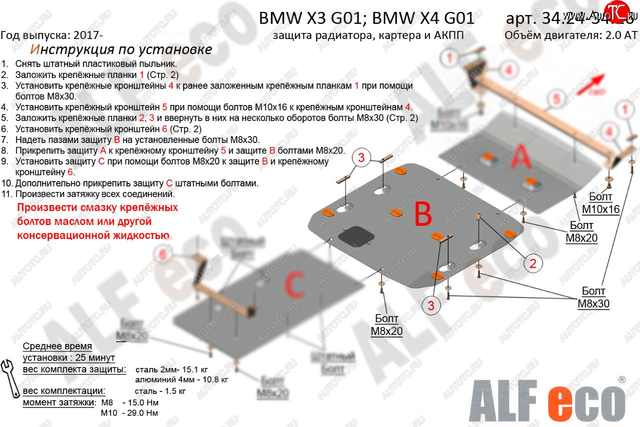 3 099 р. Защита картера двигателя (2.0D; 3.0D; 3.0; M4.0) ALFECO BMW X4 G02 дорестайлинг (2018-2021) (Сталь 2 мм)  с доставкой в г. Вологда