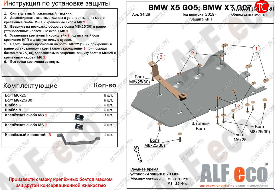 2 759 р. Защита КПП и РК (V-3,0TDI) Alfeco BMW X7 G07 (2018-2022) (Сталь 2 мм)  с доставкой в г. Вологда