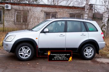 8 299 р. Расширитель арки RA (10 мм) Chery Tiggo T11 дорестайлинг (2005-2013) (Комплект на 4 арки, поверхность шагрень)  с доставкой в г. Вологда. Увеличить фотографию 2