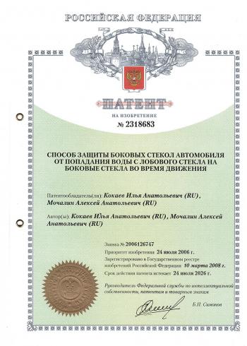 1 699 р. Водостоки (дефлектора) лобового стекла Стрелка 11  EXEED VX (2020-2023) дорестайлинг  с доставкой в г. Вологда. Увеличить фотографию 4