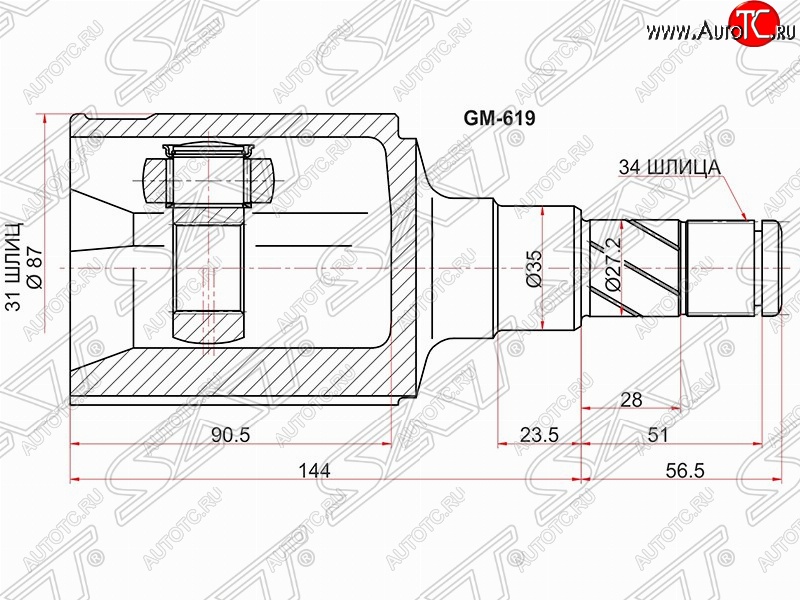 2 479 р. Левый шрус SAT (внутренний, 31*34*35 мм)  Chevrolet Cruze ( J300,  J305) (2009-2015) седан дорестайлинг, хэтчбек дорестайлинг, седан рестайлинг, хэтчбек рестайлинг  с доставкой в г. Вологда