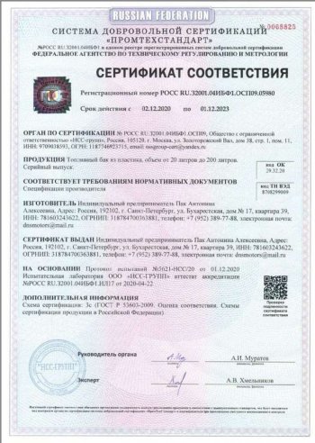 11 999 р. Бак топливный NEW BAK (пластик, 48 л) Chevrolet Lanos T100 седан (2002-2017)  с доставкой в г. Вологда. Увеличить фотографию 2