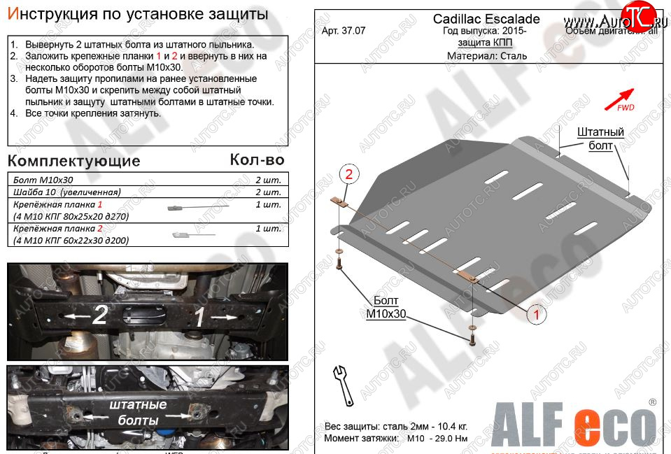 4 199 р. Защита КПП (V-6,2) Alfeco  Chevrolet Tahoe  K2UC (2014-2021) (Сталь 2 мм)  с доставкой в г. Вологда