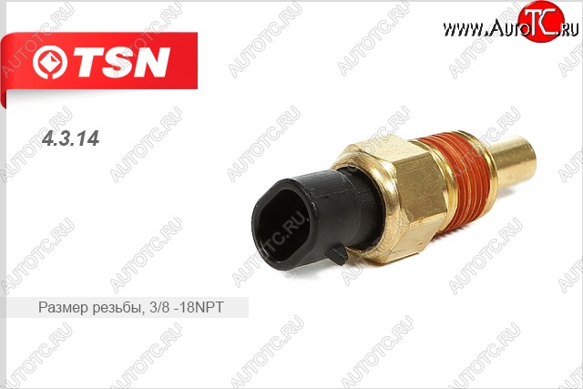 266 р. Датчик температуры охлаждающей жидкости TSN Opel Astra G седан (1998-2005)  с доставкой в г. Вологда