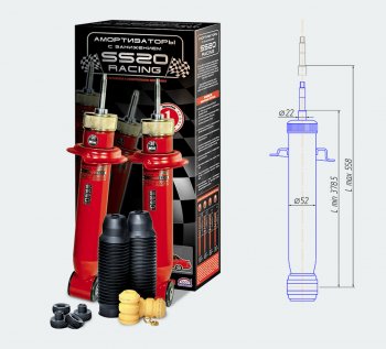 Амортизаторы задние усиленные SS20 Racing (-70 mm) Лада Калина 1119 хэтчбек (2004-2013)