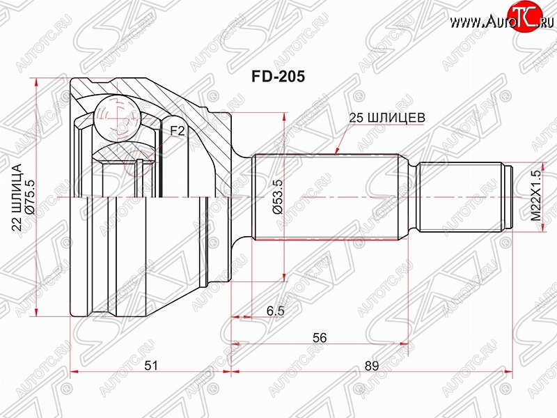 1 329 р. Шрус SAT (наружный, 22*25*53.5 мм) Ford Fiesta 5 хэтчбэк 5 дв. рестайлинг (2005-2008)  с доставкой в г. Вологда