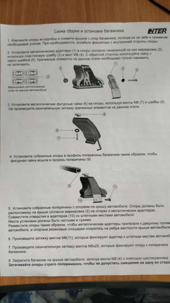 2 499 р. Комплект опор багажника Inter Ford Mondeo Mk4,BD рестайлинг, седан (2010-2014)  с доставкой в г. Вологда. Увеличить фотографию 6