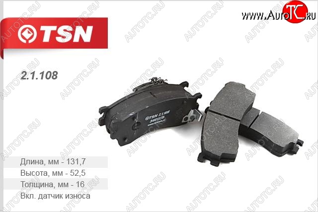 1 479 р. Комплект передних колодок дисковых тормозов TSN Ford Probe (1993-1997)  с доставкой в г. Вологда