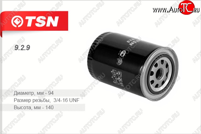 449 р. Фильтр масляный TSN ГАЗ 3110 Волга (1997-2005)  с доставкой в г. Вологда