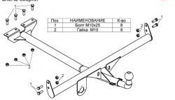 3 699 р. Фаркоп Лидер Плюс ГАЗ ГАЗель 3302 дорестайлинг шасси (1994-2002) (Без электропакета)  с доставкой в г. Вологда. Увеличить фотографию 2