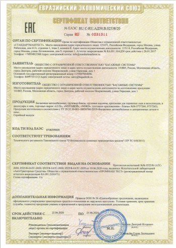 14 089 р. Багажник на крышу в штатные места LUX  Geely Tugella  FY11,HPBA4 (2019-2025) дорестайлинг, рестайлинг (дуги прямоугольные 130 см, с замком, черный)  с доставкой в г. Вологда. Увеличить фотографию 7