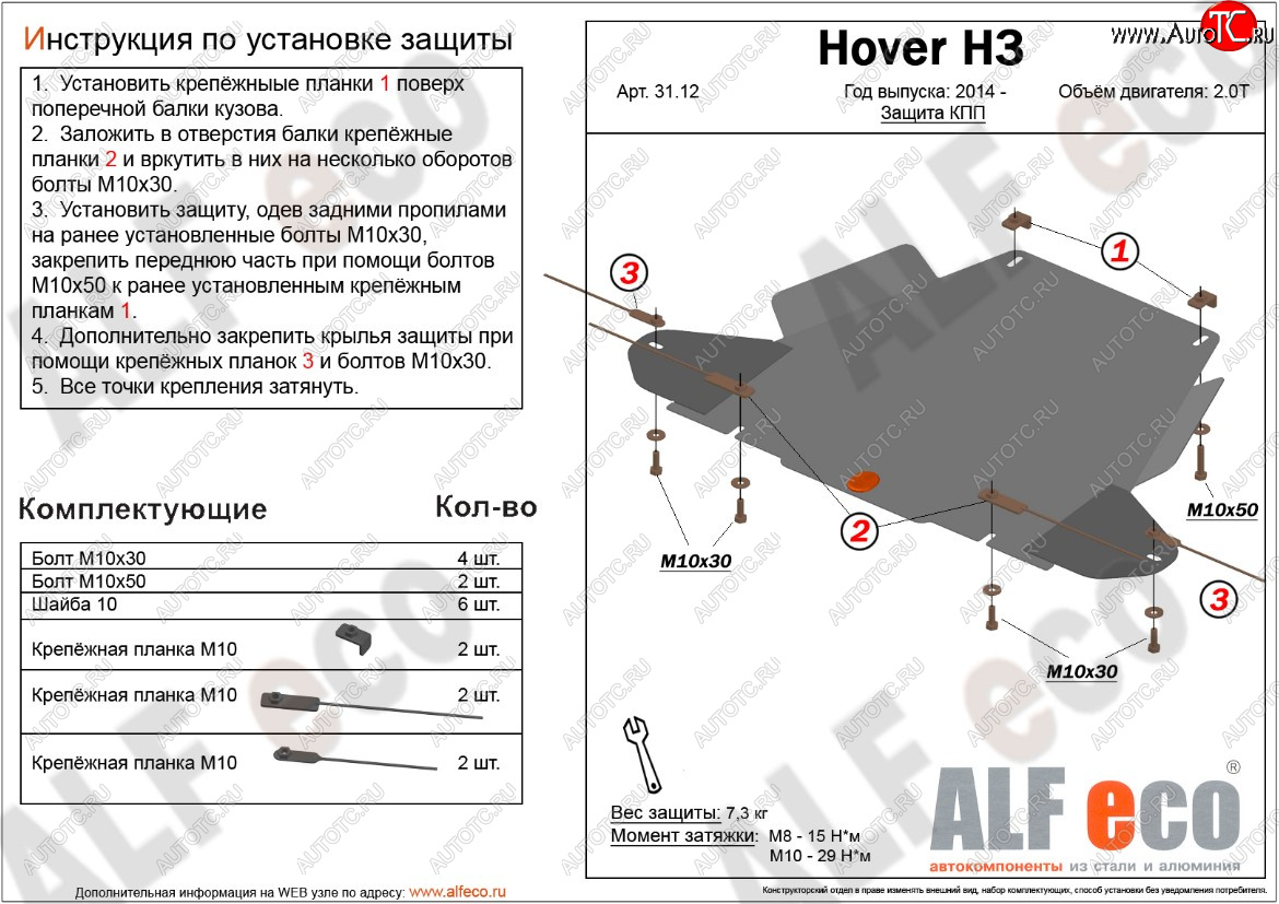 2 299 р. Защита КПП (V-2,2) Alfeco Great Wall Hover H5 (2010-2017) (Сталь 2 мм)  с доставкой в г. Вологда