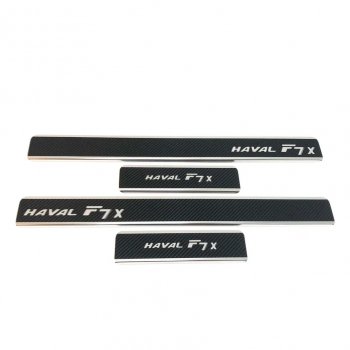 Накладки порожков салона INOX Haval F7x (2019-2024) дорестайлинг, рестайлинг (Нержавеющая сталь + карбон)