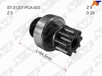 Бендикс стартера SAT (2.0 F20A/R20A2/R18A1, Z=9 CR L=64) Honda FR-V (2004-2010)