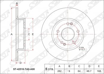 Диск тормозной SAT (не вентилируемый, Ø282) Honda Accord 8 CU седан дорестайлинг (2008-2011)