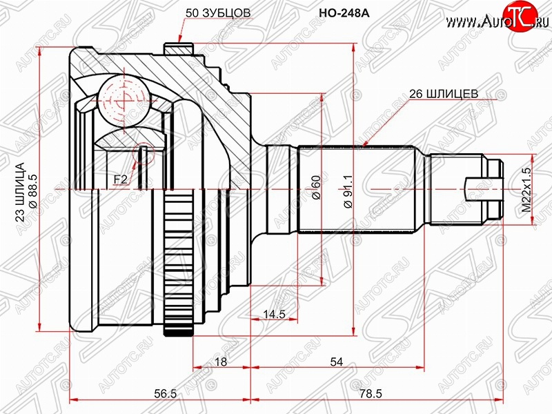 1 839 р. ШРУС SAT (23*26*60 мм)  Honda Civic ( ES,  EP,  EU) (2000-2006) седан дорестайлинг, хэтчбэк 3 дв. дорестайлинг, хэтчбэк 5 дв. дорестайлинг,  хэтчбэк 5 дв. рестайлинг, седан рестайлинг, хэтчбэк 3 дв. рестайлинг  с доставкой в г. Вологда