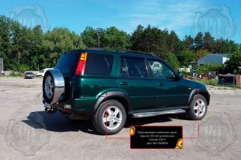 17 749 р. Расширители арок на RA (30 мм, комплект) Honda CR-V RD1,RD2,RD3 рестайлинг (1999-2001) (Поверхность глянец (под окраску), Неокрашенные)  с доставкой в г. Вологда. Увеличить фотографию 2
