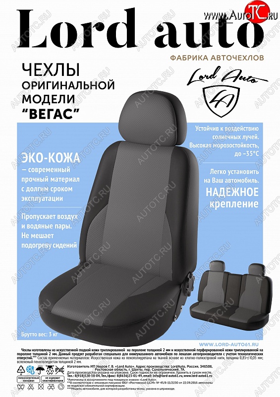 6 249 р. Чехлы для сидений Lord Autofashion Вегас (экокожа) Hyundai Accent 2 LC седан дорестайлинг (ТагАЗ) (1999-2012) (Черный, вставка синяя)  с доставкой в г. Вологда