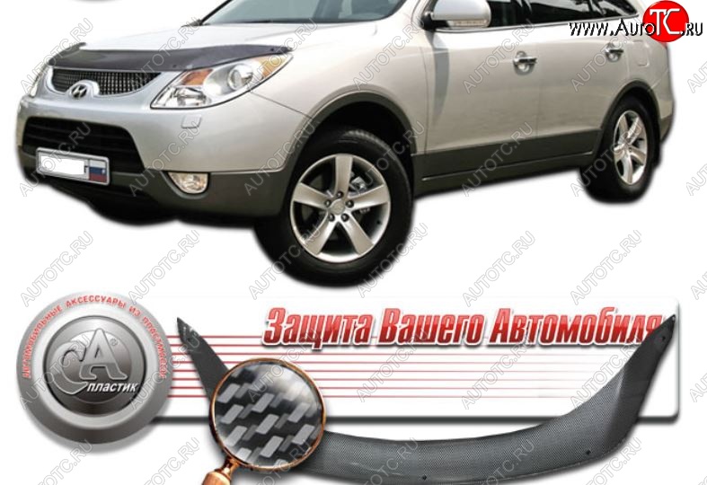 2 699 р. Дефлектор капота CA-Plastiс  Hyundai IX55  EN (2006-2013) (серия Шелкография карбон-серебро)  с доставкой в г. Вологда