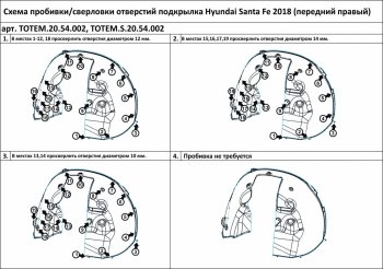 389 р. Левый подкрылок передний TOTEM Hyundai Santa Fe TM дорестайлинг (2018-2021)  с доставкой в г. Вологда. Увеличить фотографию 2