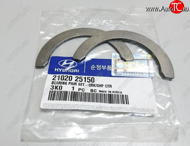 669 р. Полукольца упорные 21020-25150 (2 шт) Hyundai Sonata YF (2009-2014)  с доставкой в г. Вологда