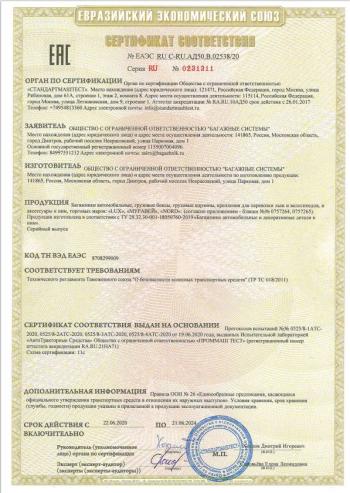 12 099 р. Багажник на крышу с низкими рейлингами сборе LUX технику из списка применимости (дуги аэро-трэвэл 120 см, без замка, серебро)  с доставкой в г. Вологда. Увеличить фотографию 6