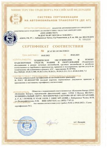33 379 р. Топливный бак (300 л/600х670х770) БАКОР СТАЛЬ Iveco Trakker седельный тягач (2007-2025) (крышка полуоборотная, с комплектующими, С РТИ)  с доставкой в г. Вологда. Увеличить фотографию 4