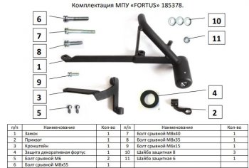 12 299 р. Замок КПП FORTUS (AT+) KIA Cerato 3 YD дорестайлинг седан (2013-2016)  с доставкой в г. Вологда. Увеличить фотографию 2