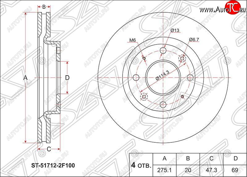 2 179 р. Диск тормозной SAT (вентилируемый, Ø275) KIA Cerato 1 LD седан дорестайлинг (2003-2007)  с доставкой в г. Вологда