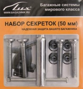 14 789 р. Багажник на крышу без рейлингов в сборе LUX  KIA Rio  3 QB (2011-2017) дорестайлинг седан, рестайлинг седан (поперечины аэро-трэвэл 120 см (цвет черный), с комплектом болтов-секреток)  с доставкой в г. Вологда. Увеличить фотографию 7