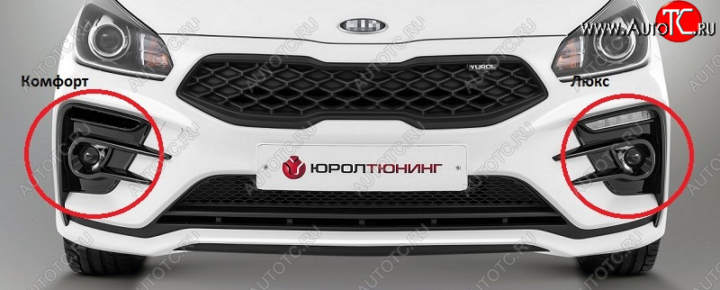 5 499 р. Комплект декоративных вставок бампера Kudos Romb/Kudos Original KIA Rio 4 FB дорестайлинг седан (2016-2020) (под ПТФ и прямоугольные ДХО, Неокрашенные)  с доставкой в г. Вологда