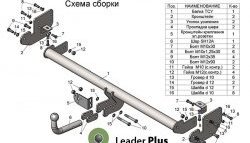 6 999 р. Фаркоп Лидер Плюс. KIA Soul PS дорестайлинг (2014-2016) (Без электропакета)  с доставкой в г. Вологда. Увеличить фотографию 4