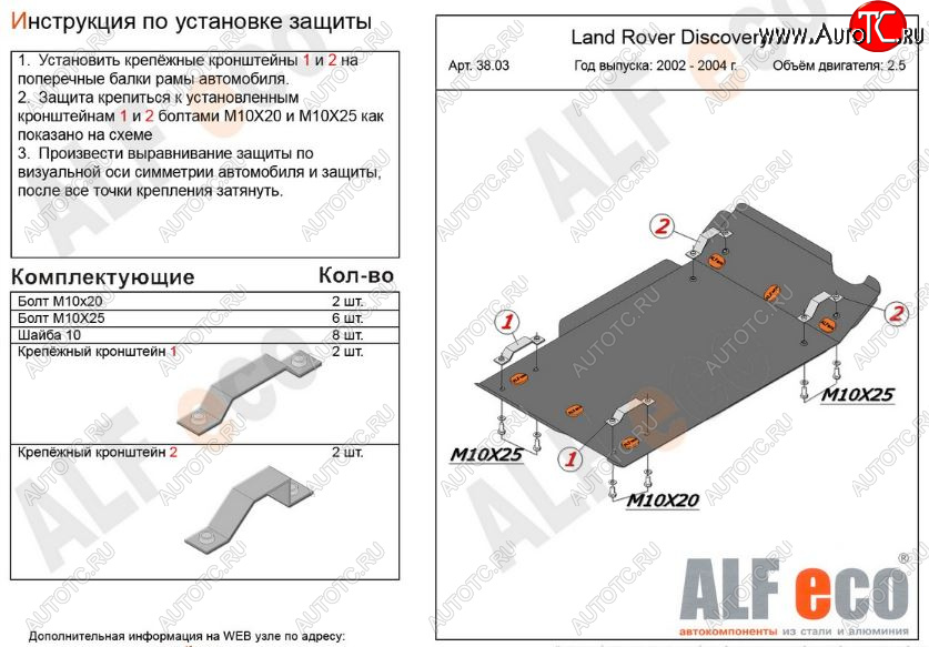 4 089 р. Защита КПП и раздаточной коробки (V-2,0; 2,5 TD; 3,9; 4,0) Alfeco Land Rover Discovery 2 L318 (1998-2004) (Сталь 2 мм)  с доставкой в г. Вологда