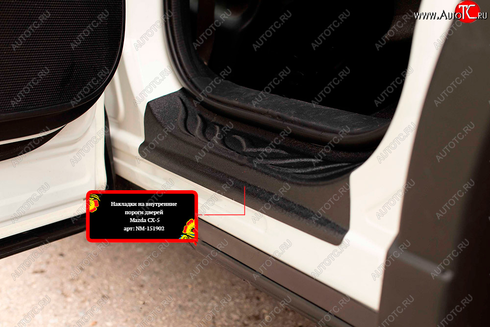 1 119 р. Накладки порожков салона на RA Mazda CX-5 KE дорестайлинг (2011-2014) (Задние)  с доставкой в г. Вологда