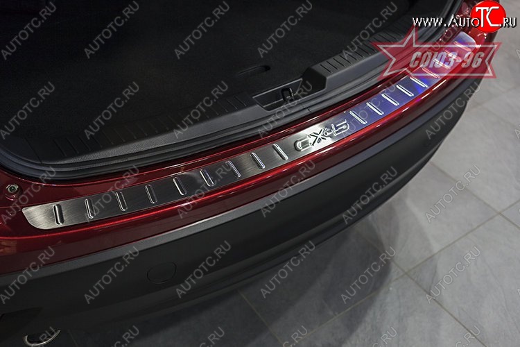 2 294 р. Накладка на задний бампер Souz-96 (штампованная) Mazda CX-5 KE дорестайлинг (2011-2014)  с доставкой в г. Вологда