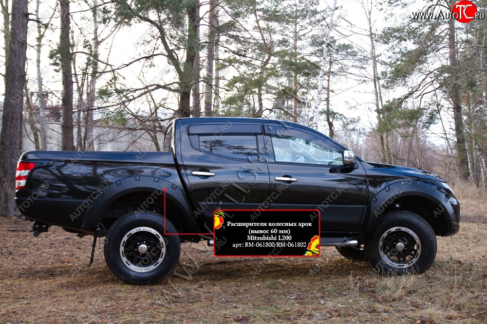 28 999 р. Расширители колесных арок RA (60 мм, комплект) Mitsubishi L200 5 KK,KL дорестайлинг (2015-2019) (Поверхность глянец (под покраску), Неокрашенные)  с доставкой в г. Вологда