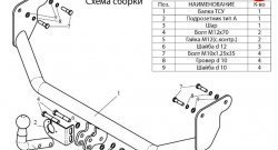 17 399 р. Фаркоп (седан, универсал) Лидер Плюс Mitsubishi Lancer 9 CS седан 1-ый рестайлинг (2003-2005) (Без электропакета)  с доставкой в г. Вологда. Увеличить фотографию 2