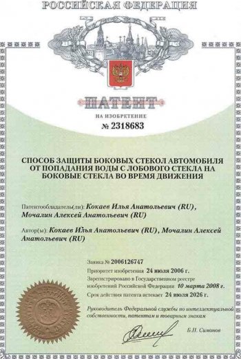 1 699 р. Водостоки лобового стекла Стрелка 11 Nissan Teana 2 J32 дорестайлинг (2008-2011)  с доставкой в г. Вологда. Увеличить фотографию 5