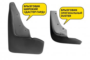 1 809 р. Брызговики Duster-Guard ПЕРЕДНИЕ широкие (2 шт) NISSAN Terrano 2014- Nissan Terrano D10 дорестайлинг (2013-2016)  с доставкой в г. Вологда. Увеличить фотографию 5